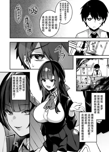 [Shindou] 犯され催眠 男子1人しかいない学園で性格最悪のイジメっこに犯されまくる Fhentai - Page 5