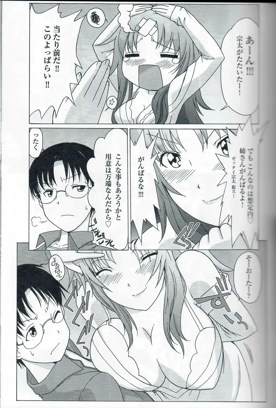 [Kita Kaduki - Mach Ii] Cocking!! Fhentai - Page 14