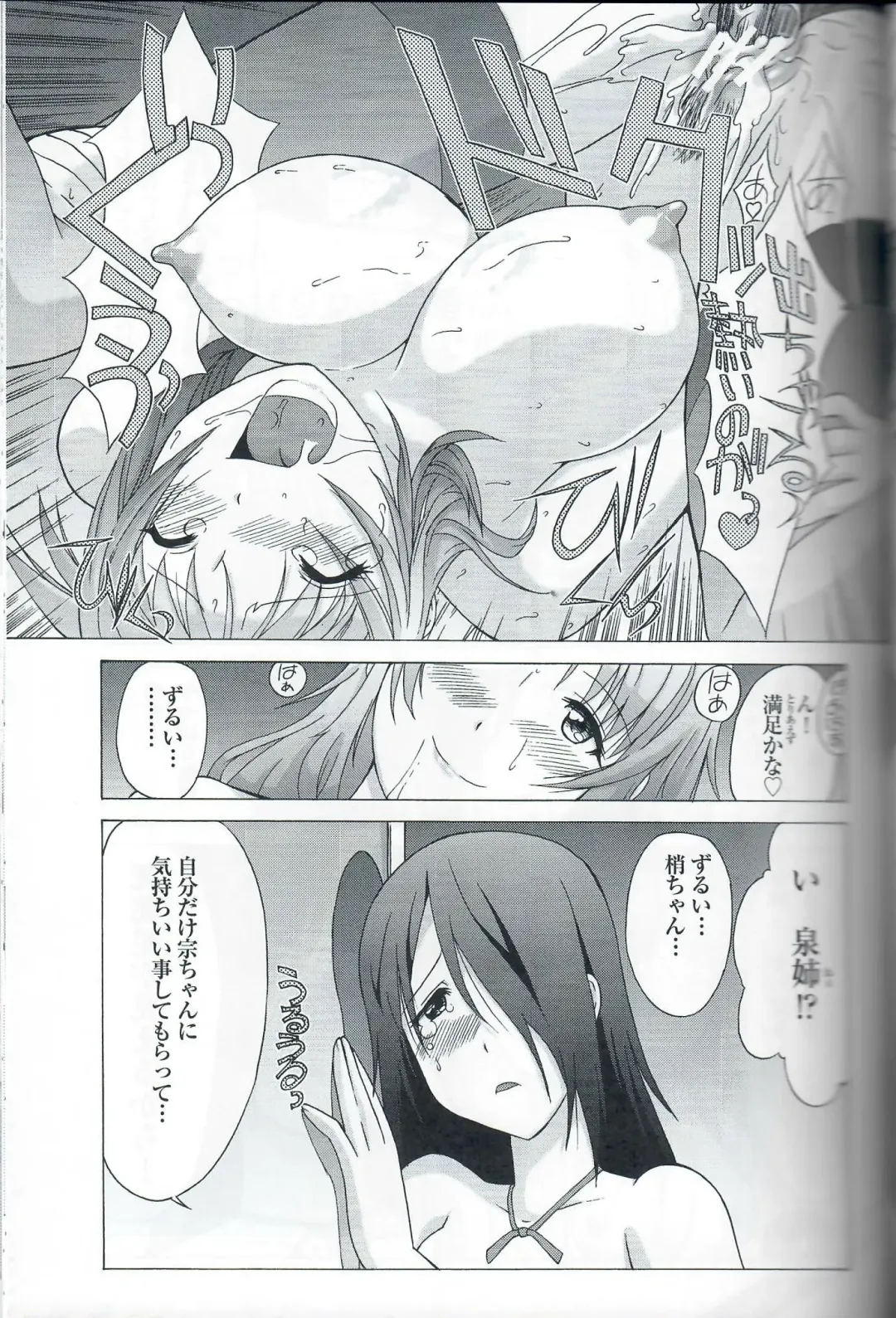 [Kita Kaduki - Mach Ii] Cocking!! Fhentai - Page 26