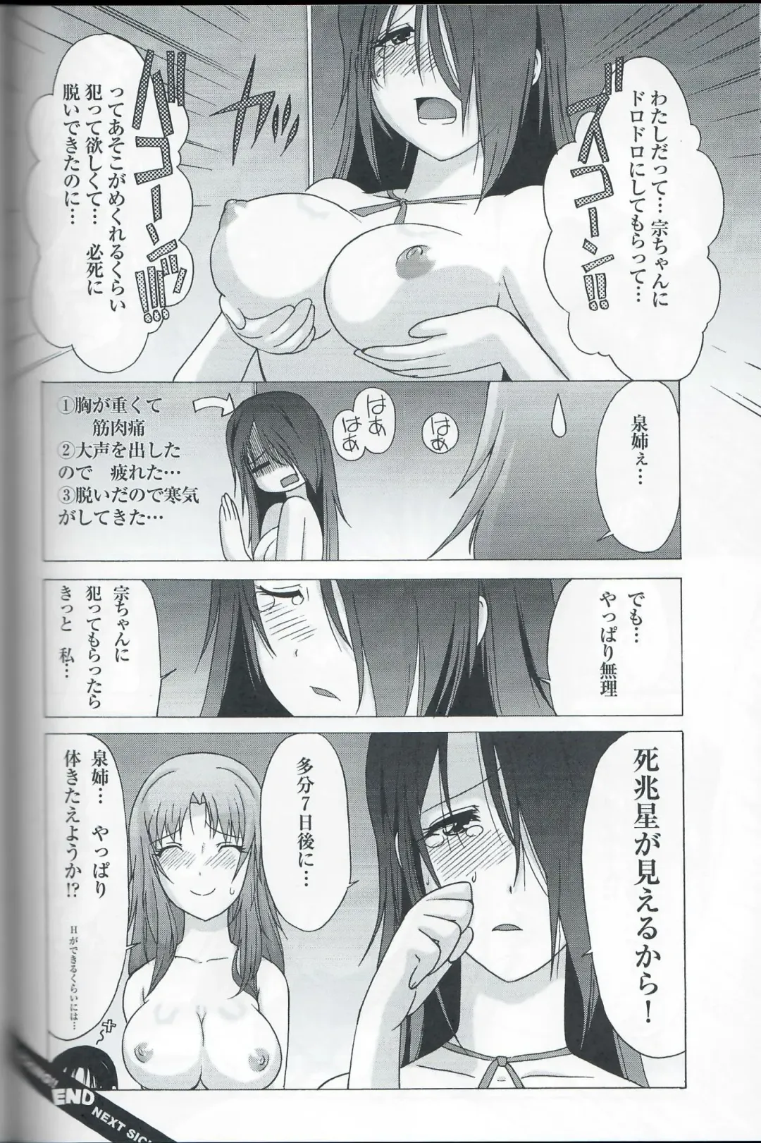 [Kita Kaduki - Mach Ii] Cocking!! Fhentai - Page 27