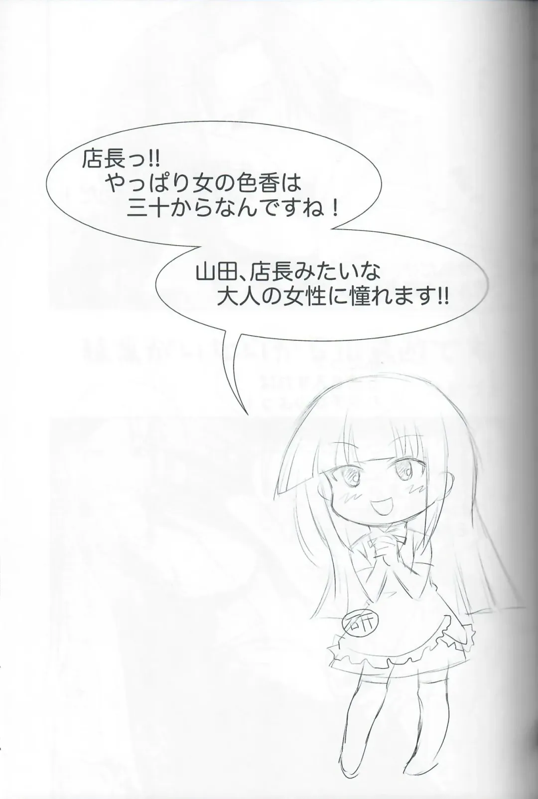 [Kita Kaduki - Mach Ii] Cocking!! Fhentai - Page 28