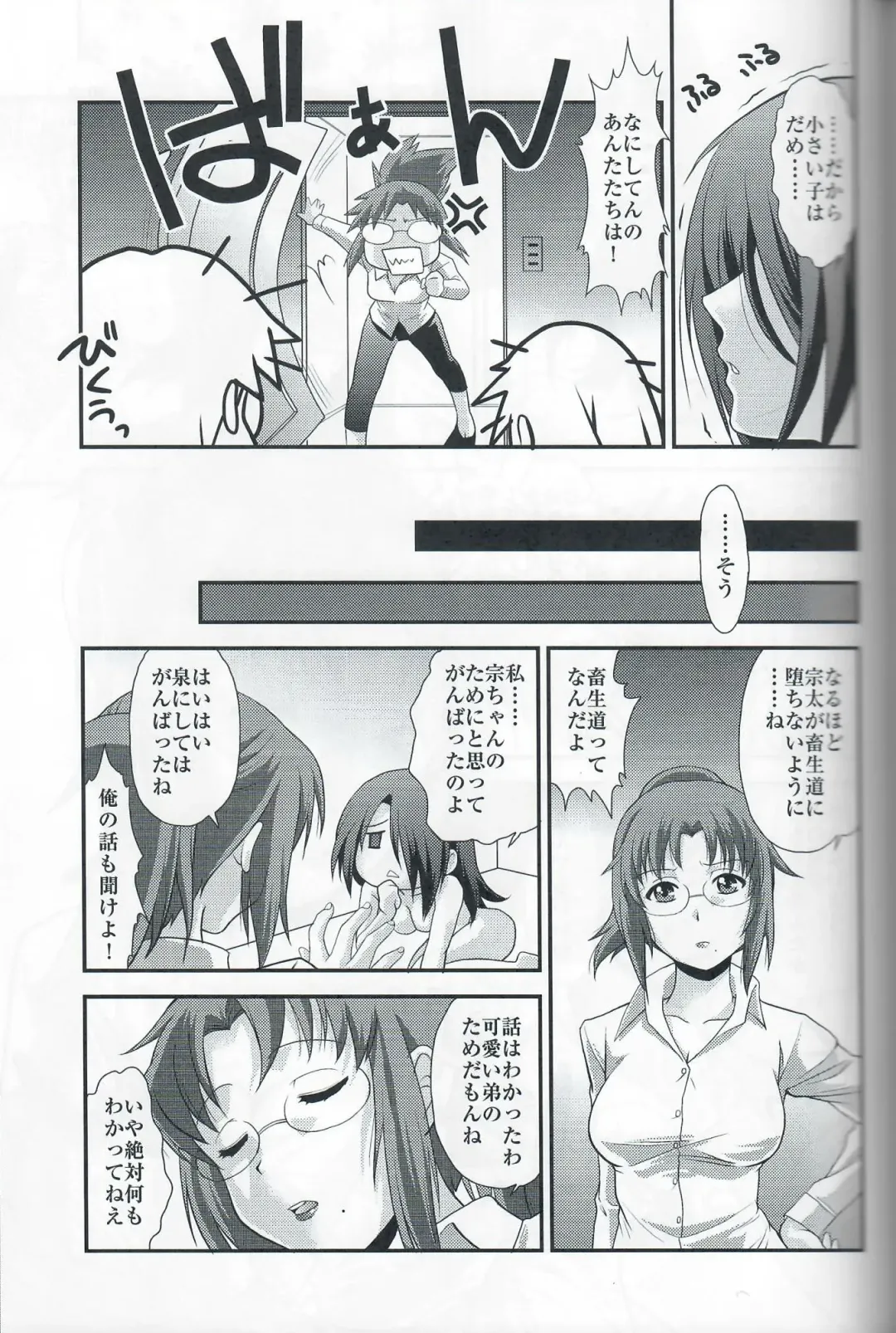 [Kita Kaduki - Mach Ii] Cocking!! Fhentai - Page 40