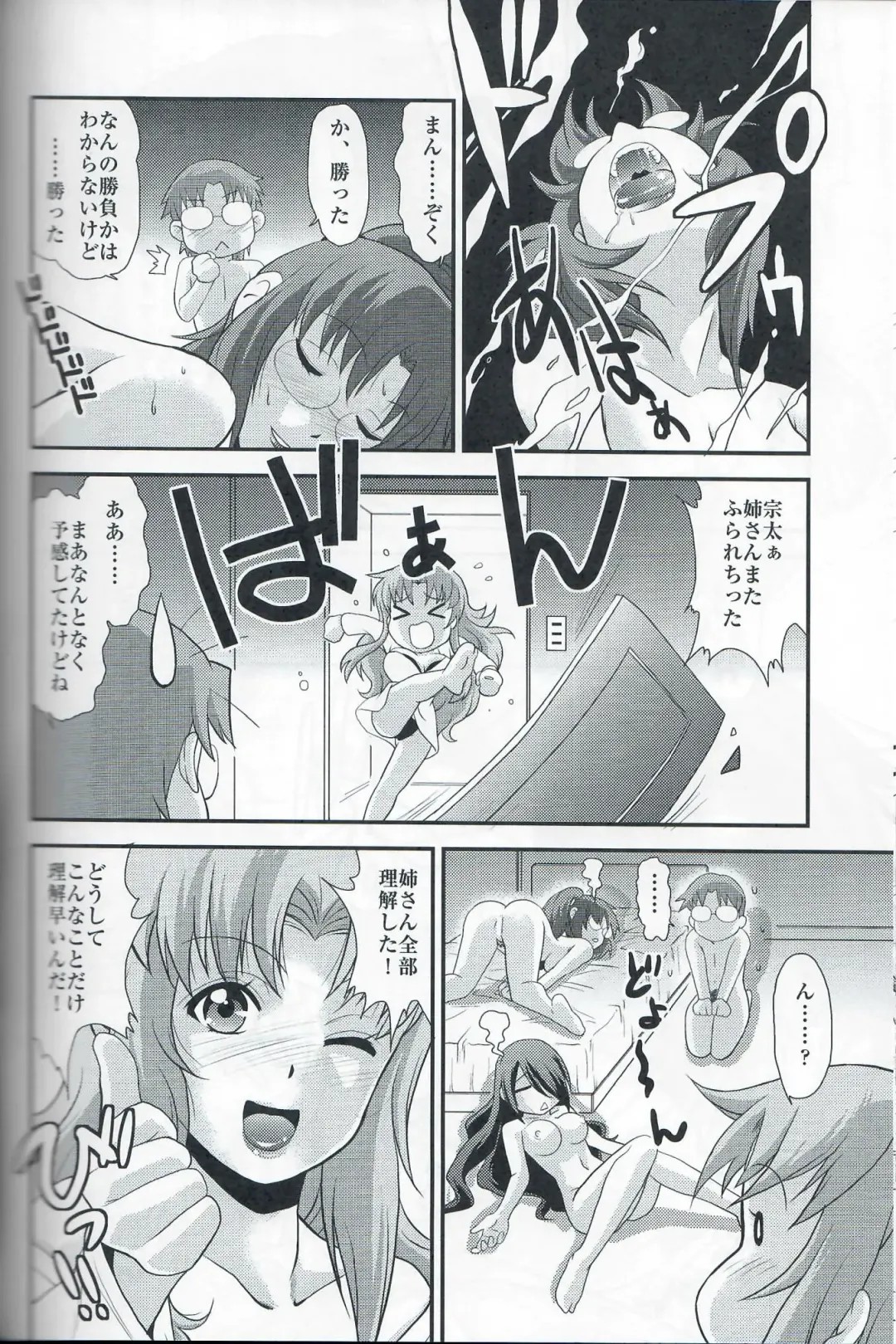 [Kita Kaduki - Mach Ii] Cocking!! Fhentai - Page 47