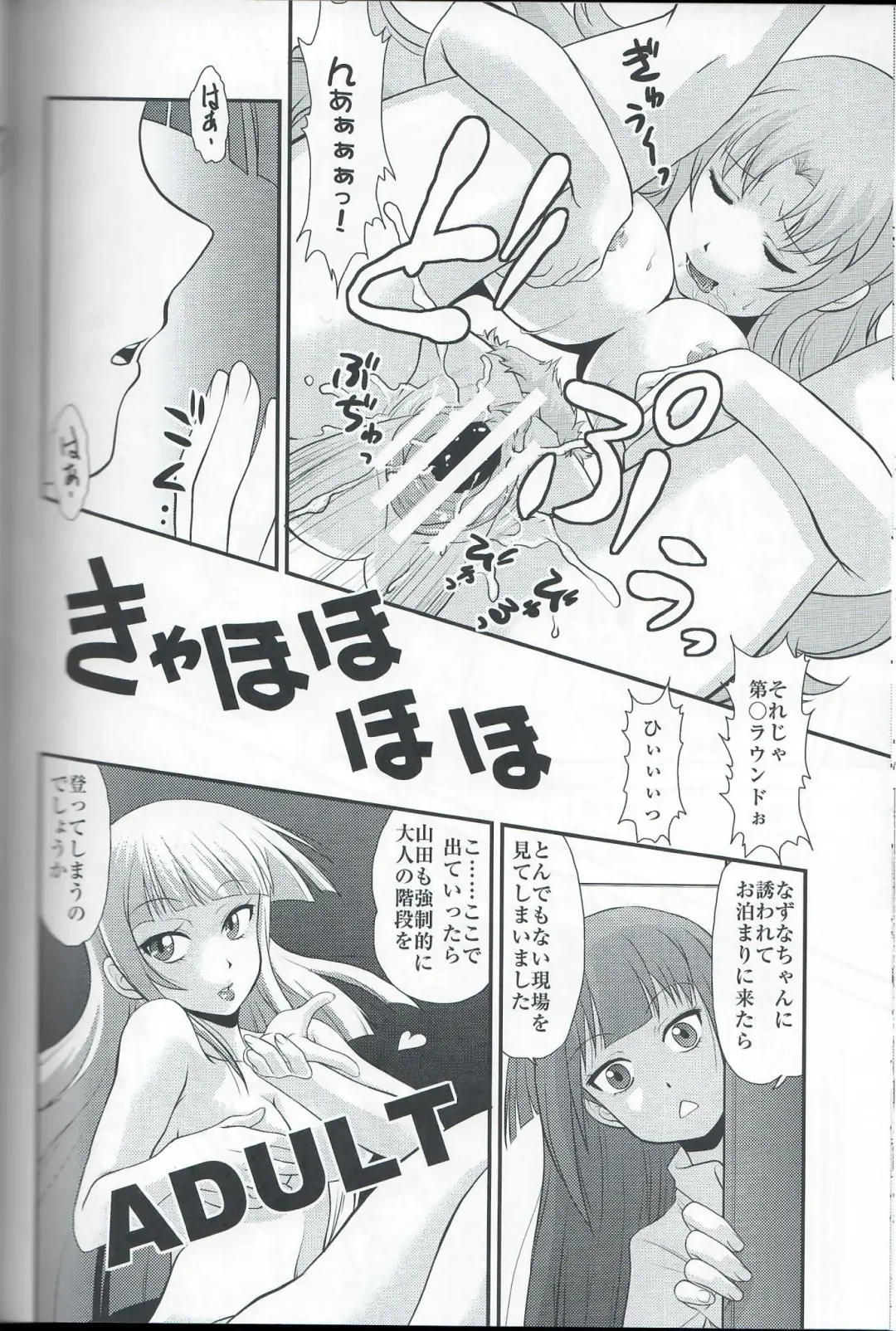 [Kita Kaduki - Mach Ii] Cocking!! Fhentai - Page 51