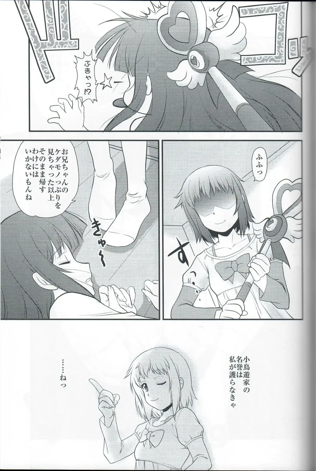 [Kita Kaduki - Mach Ii] Cocking!! Fhentai - Page 52