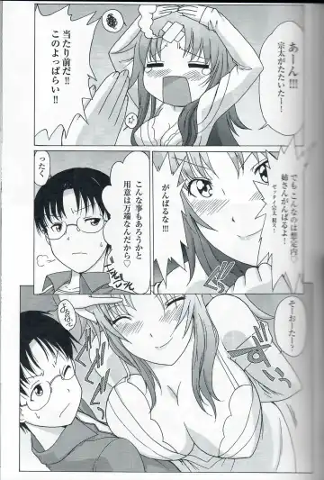 [Kita Kaduki - Mach Ii] Cocking!! Fhentai - Page 14