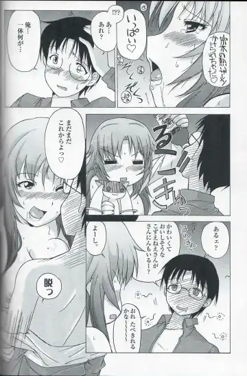 [Kita Kaduki - Mach Ii] Cocking!! Fhentai - Page 19