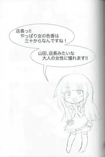 [Kita Kaduki - Mach Ii] Cocking!! Fhentai - Page 28