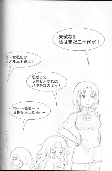 [Kita Kaduki - Mach Ii] Cocking!! Fhentai - Page 29