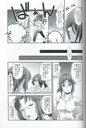 [Kita Kaduki - Mach Ii] Cocking!! Fhentai - Page 40