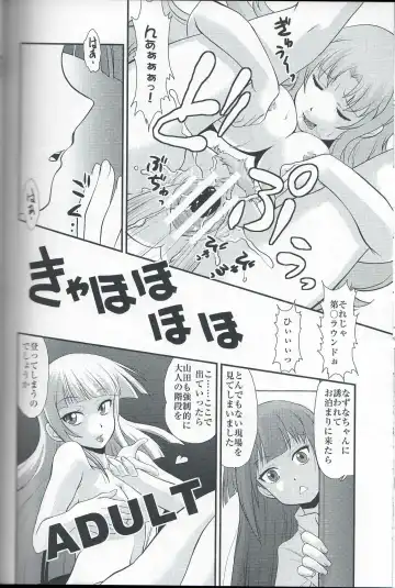 [Kita Kaduki - Mach Ii] Cocking!! Fhentai - Page 51