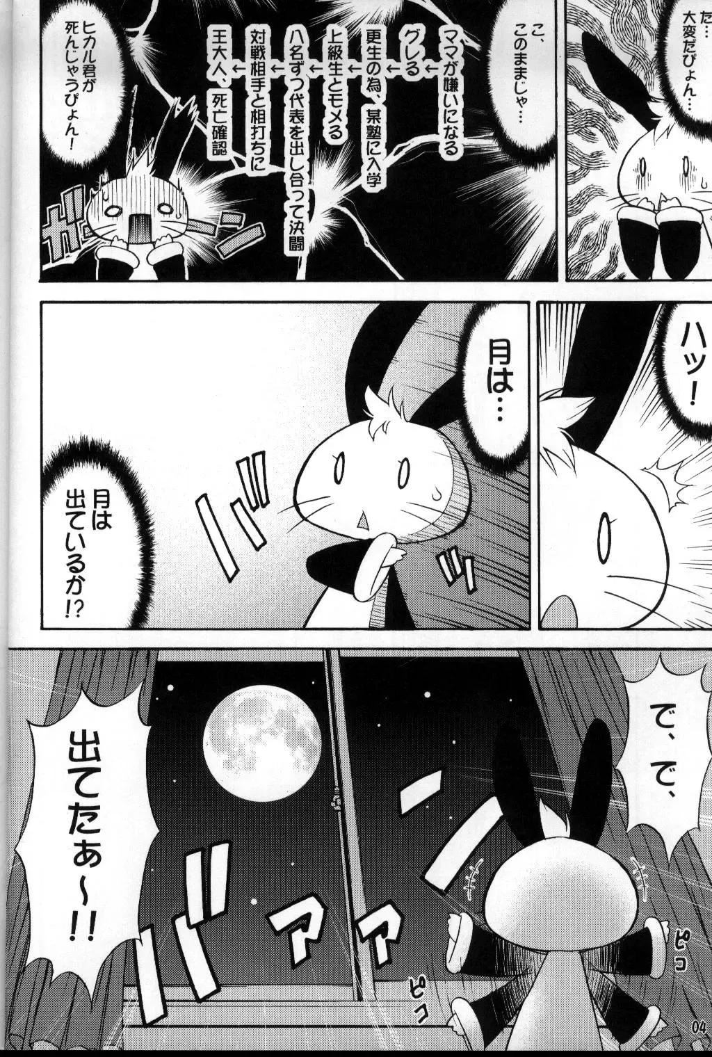 [Katou Jun] Inferior 6 (decensored) Fhentai - Page 3