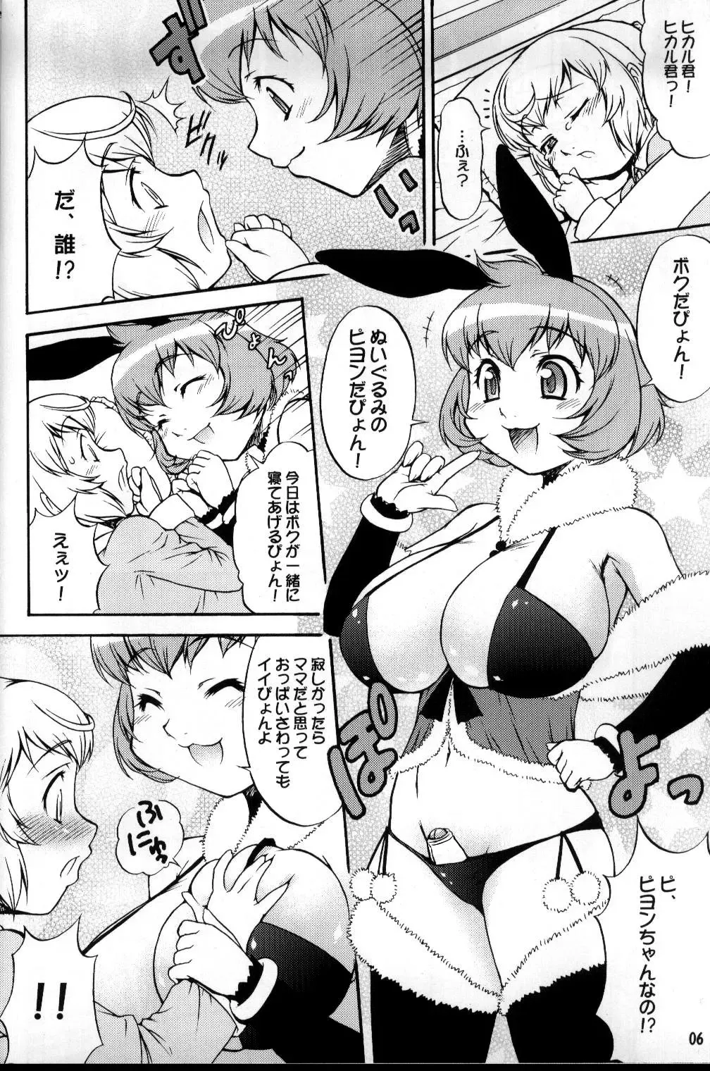 [Katou Jun] Inferior 6 (decensored) Fhentai - Page 5