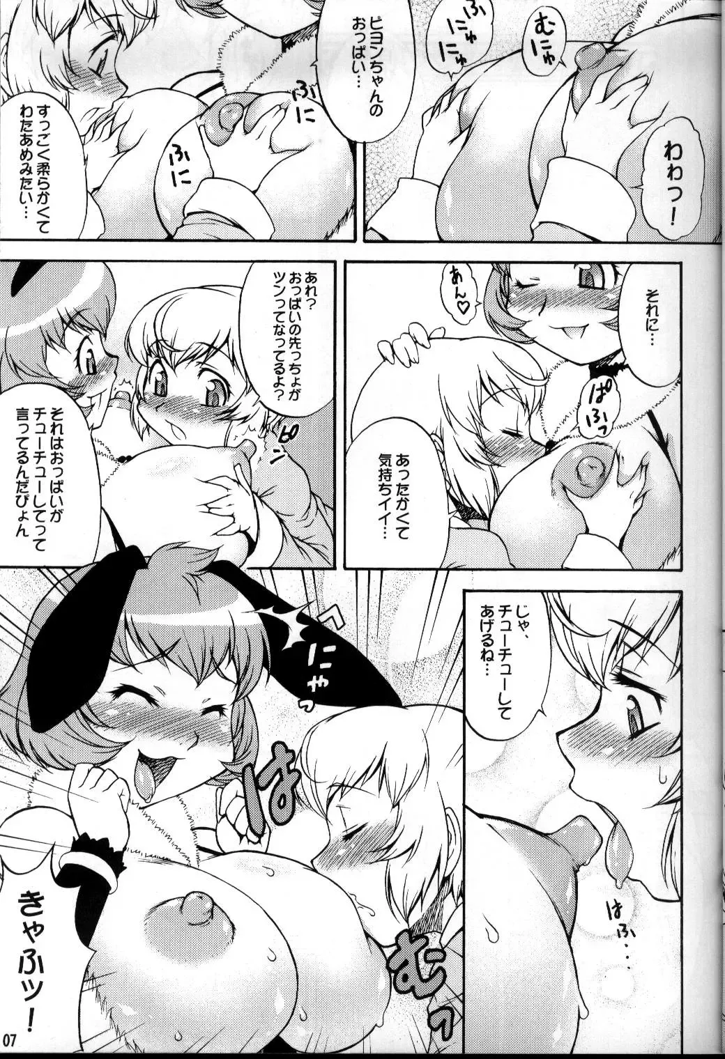 [Katou Jun] Inferior 6 (decensored) Fhentai - Page 6