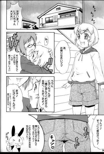 [Katou Jun] Inferior 6 (decensored) Fhentai - Page 23