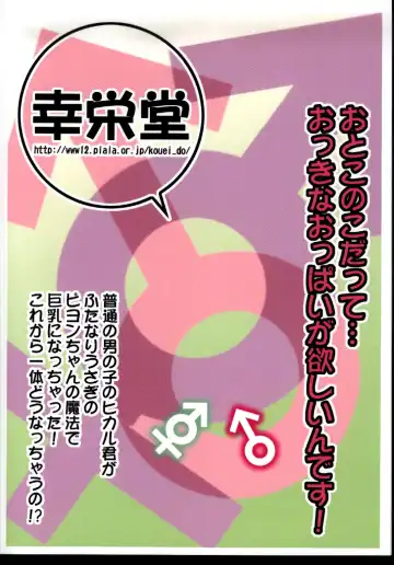 [Katou Jun] Inferior 6 (decensored) Fhentai - Page 26