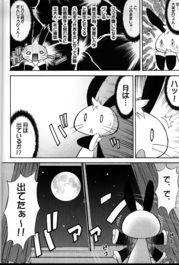 [Katou Jun] Inferior 6 (decensored) Fhentai - Page 3