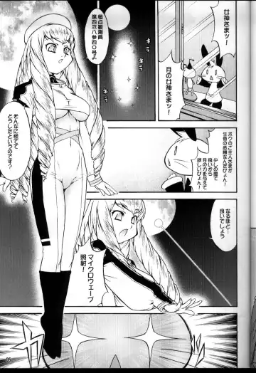 [Katou Jun] Inferior 6 (decensored) Fhentai - Page 4