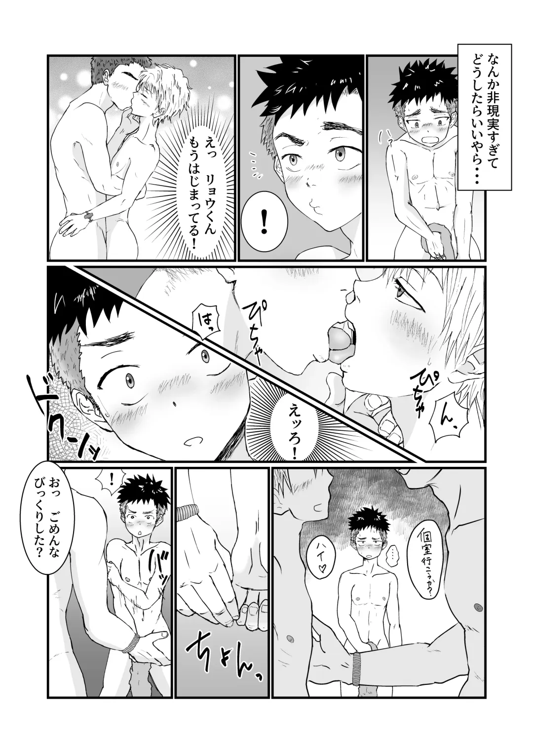 Hajimete no Hattenbo de Ochiru Onasaru Doutei Shounen no Hanashi Fhentai - Page 11