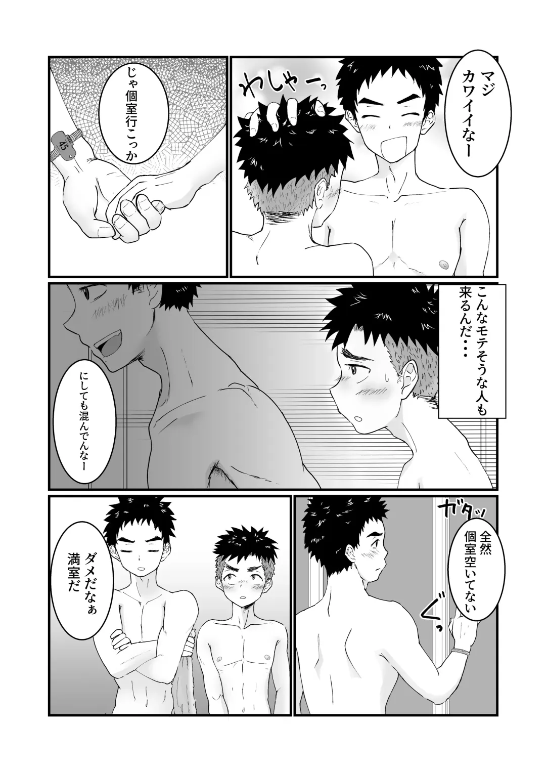 Hajimete no Hattenbo de Ochiru Onasaru Doutei Shounen no Hanashi Fhentai - Page 13