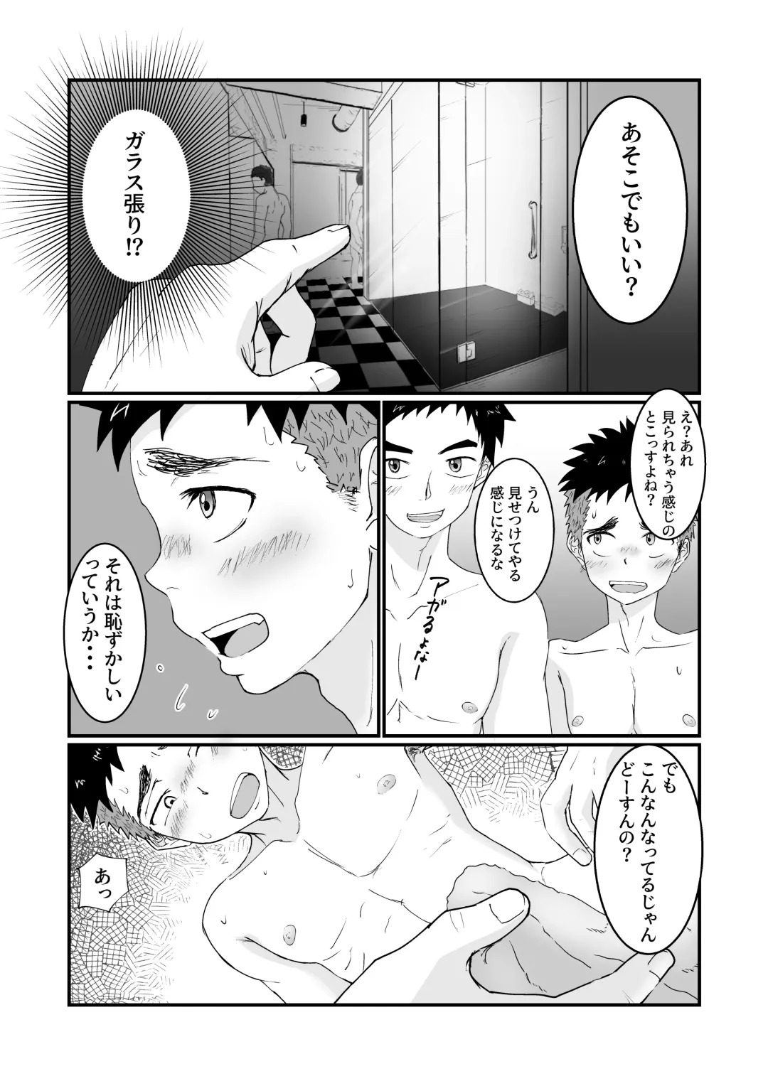 Hajimete no Hattenbo de Ochiru Onasaru Doutei Shounen no Hanashi Fhentai - Page 14