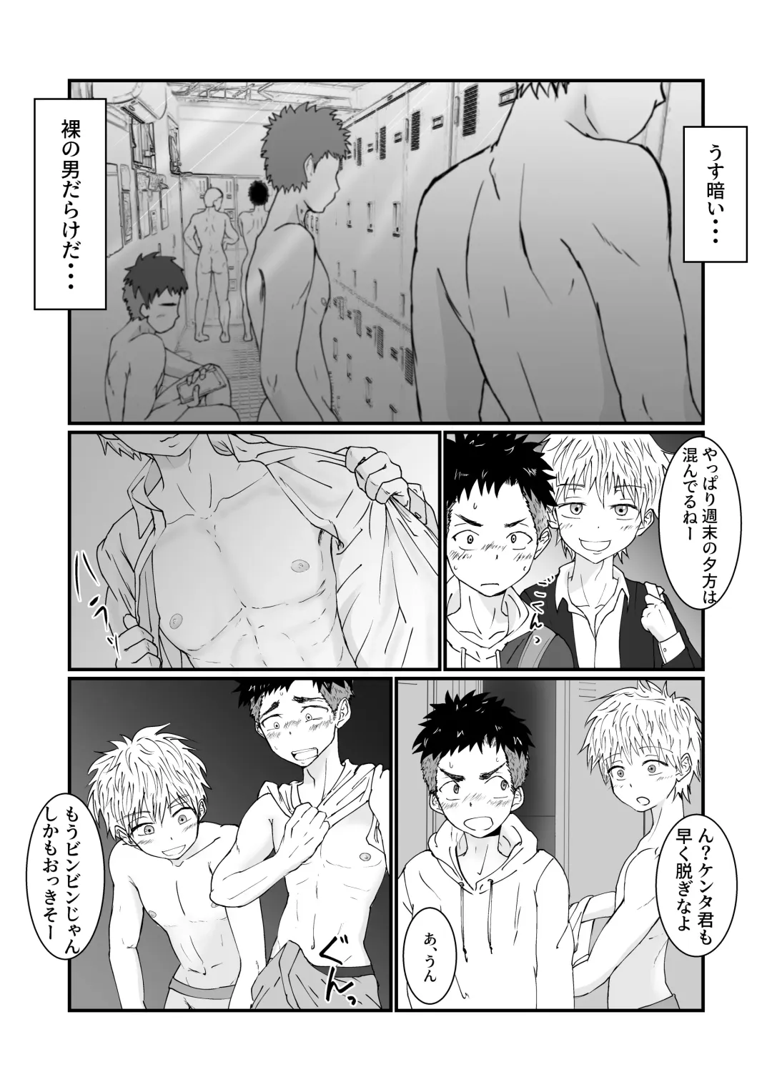 Hajimete no Hattenbo de Ochiru Onasaru Doutei Shounen no Hanashi Fhentai - Page 7