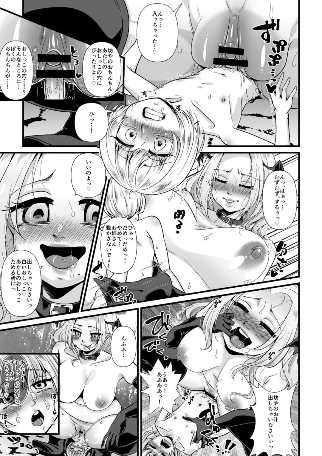 [Hiiaru] Microne Magazine Vol. 74 Fhentai - Page 24