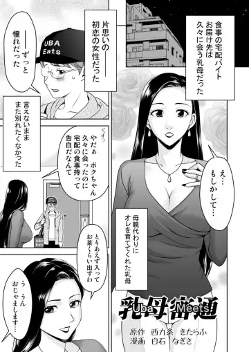 [Hiiaru] Microne Magazine Vol. 74 Fhentai - Page 10