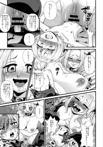 [Hiiaru] Microne Magazine Vol. 74 Fhentai - Page 24