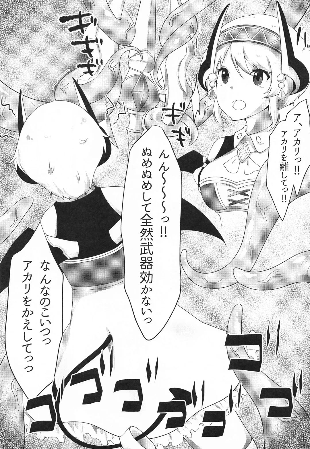 [Houki] Yori to Akari ga Shokushu ni Okasareru Hon Fhentai - Page 6