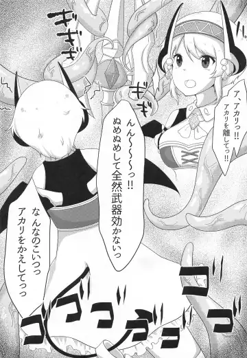 [Houki] Yori to Akari ga Shokushu ni Okasareru Hon Fhentai - Page 6