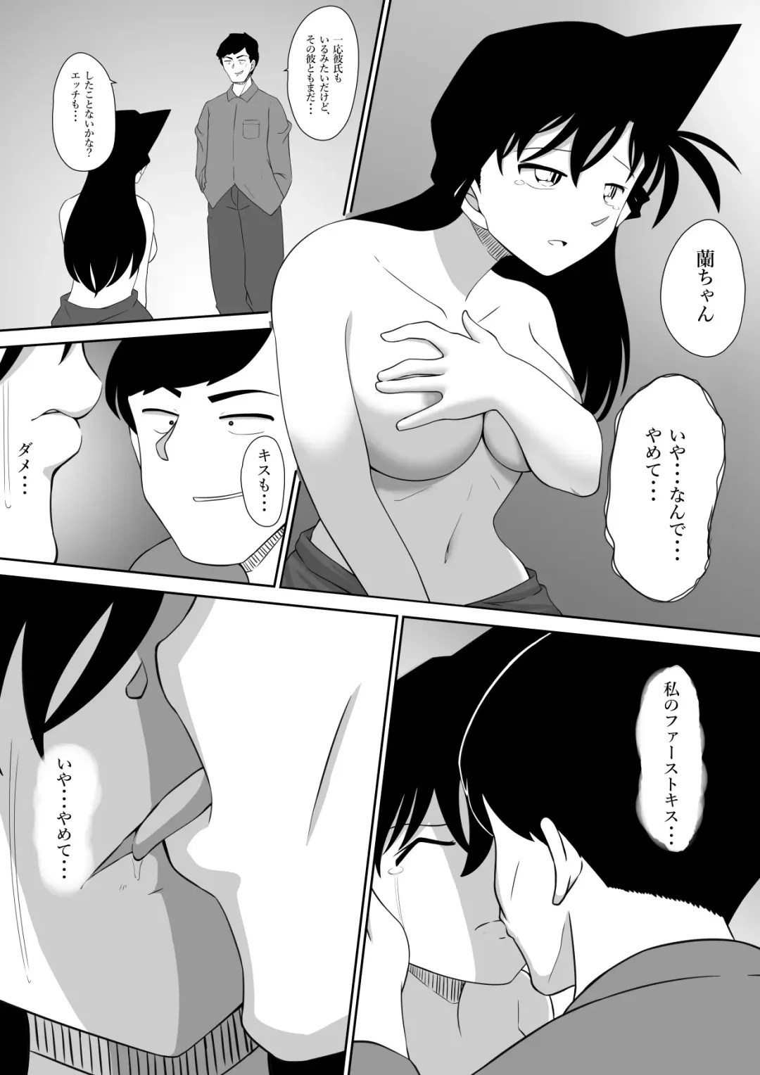 Kairaku Fhentai - Page 10