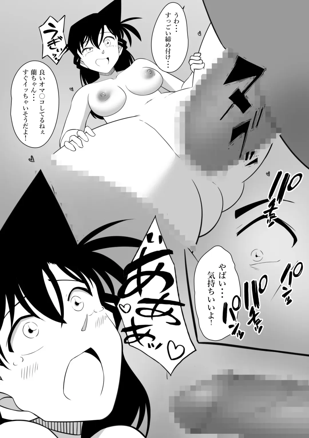 Kairaku Fhentai - Page 16