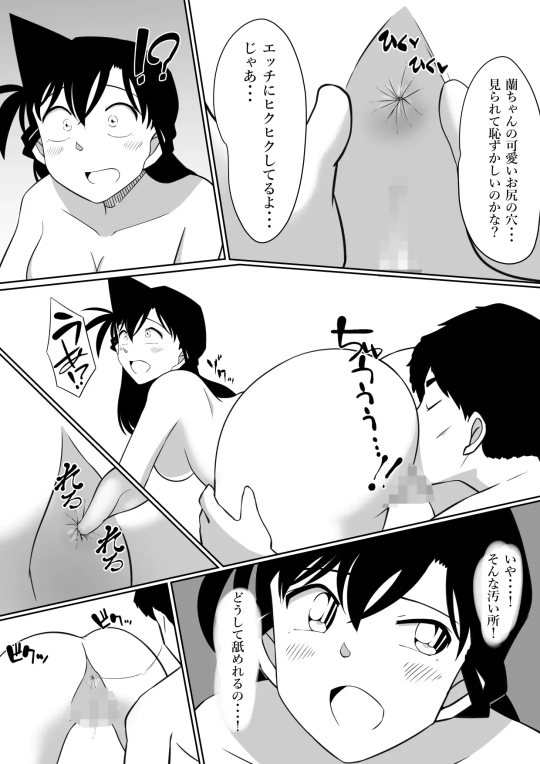 Kairaku Fhentai - Page 20