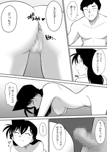 Kairaku Fhentai - Page 21