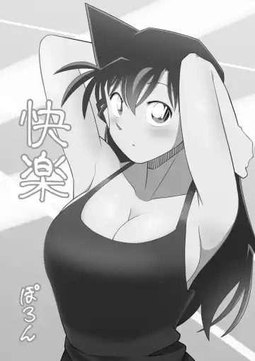 Kairaku Fhentai - Page 3