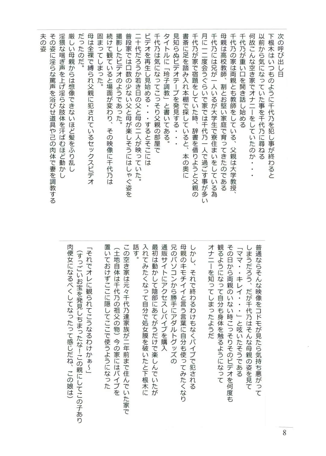 [Hayashibara Hikari] Shoujo to Shitai 10 no koto 2 Fhentai - Page 10