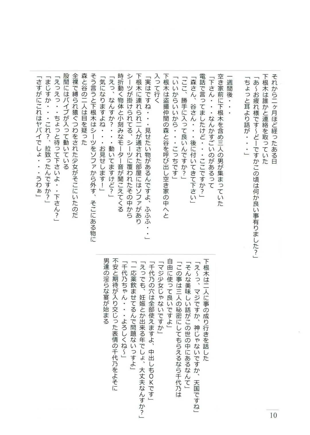 [Hayashibara Hikari] Shoujo to Shitai 10 no koto 2 Fhentai - Page 12