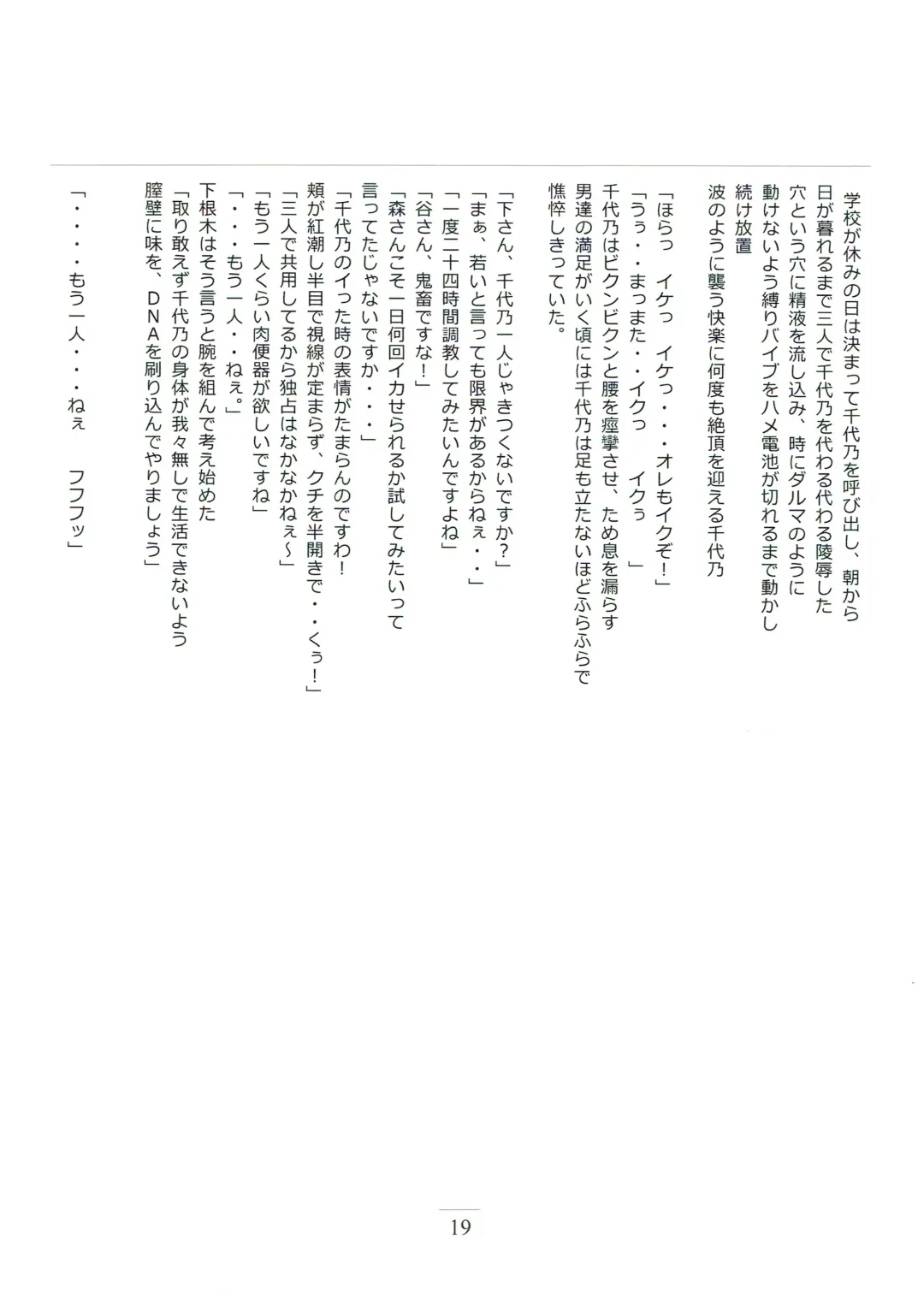 [Hayashibara Hikari] Shoujo to Shitai 10 no koto 2 Fhentai - Page 21