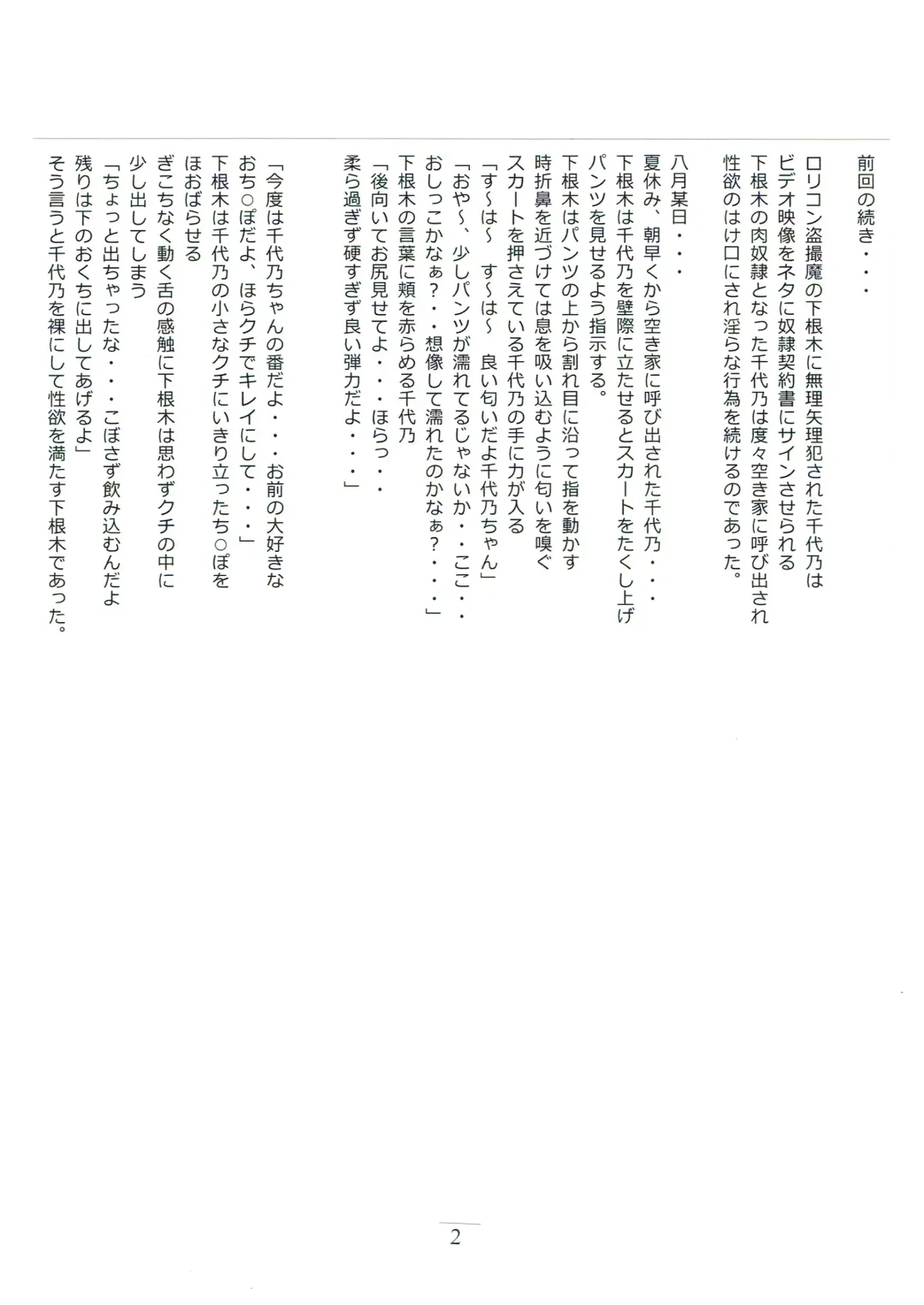 [Hayashibara Hikari] Shoujo to Shitai 10 no koto 2 Fhentai - Page 4