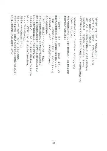 [Hayashibara Hikari] Shoujo to Shitai 10 no koto 2 Fhentai - Page 26