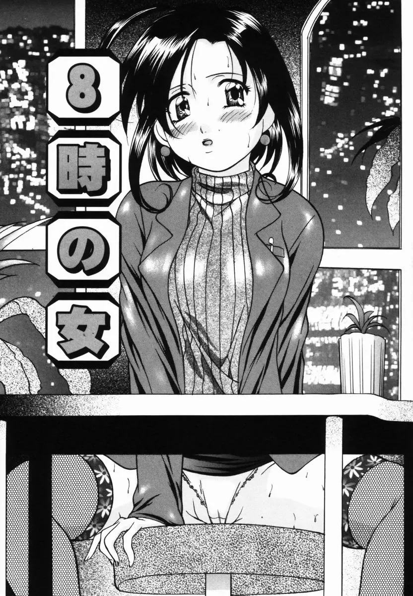 [Onihime] Aigan Hakusho Fhentai - Page 108