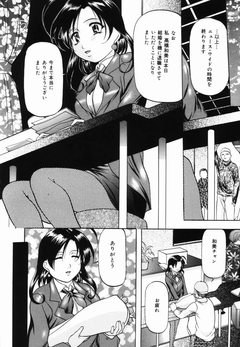 [Onihime] Aigan Hakusho Fhentai - Page 109