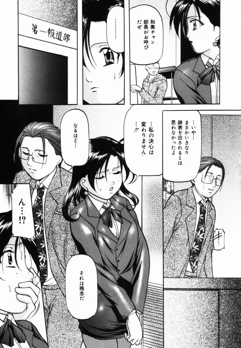 [Onihime] Aigan Hakusho Fhentai - Page 110