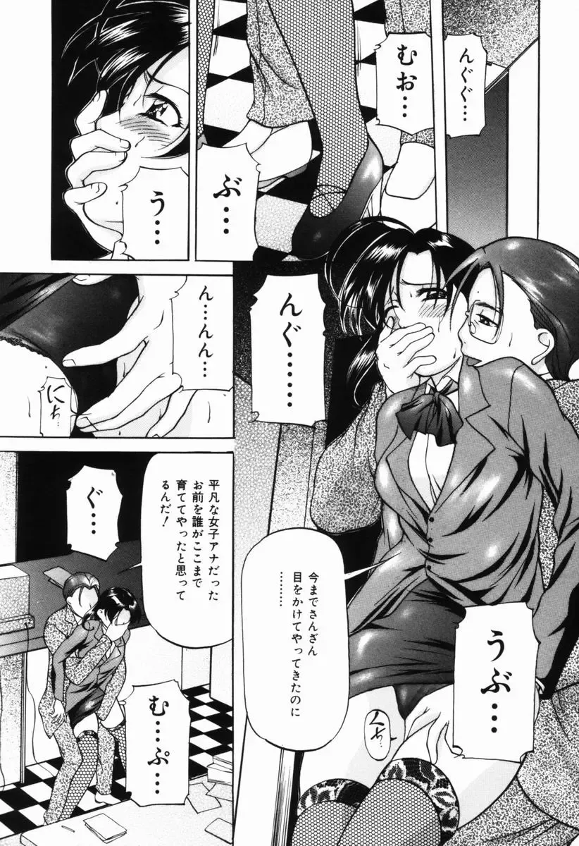 [Onihime] Aigan Hakusho Fhentai - Page 111