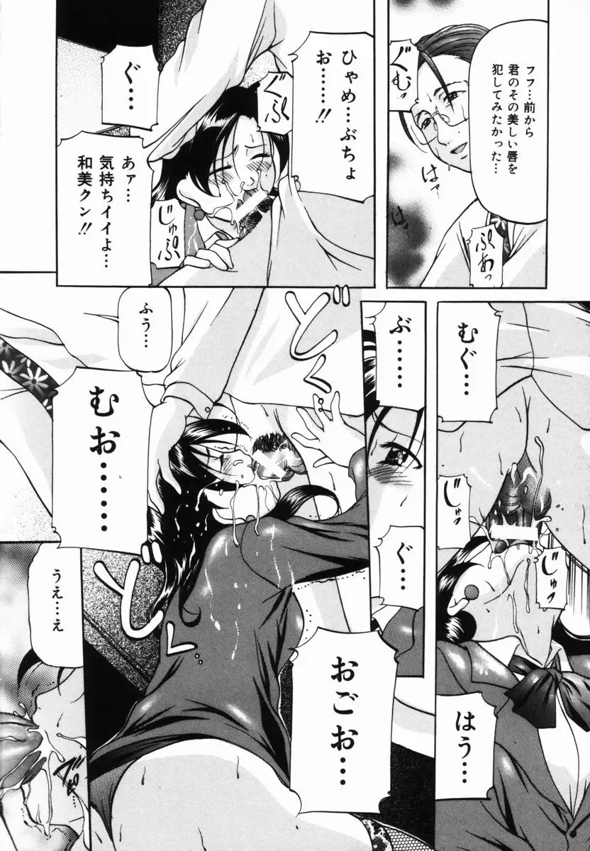 [Onihime] Aigan Hakusho Fhentai - Page 113