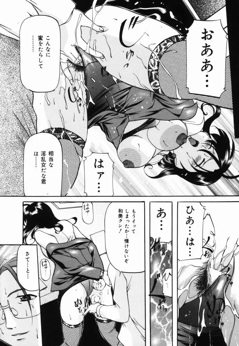 [Onihime] Aigan Hakusho Fhentai - Page 117