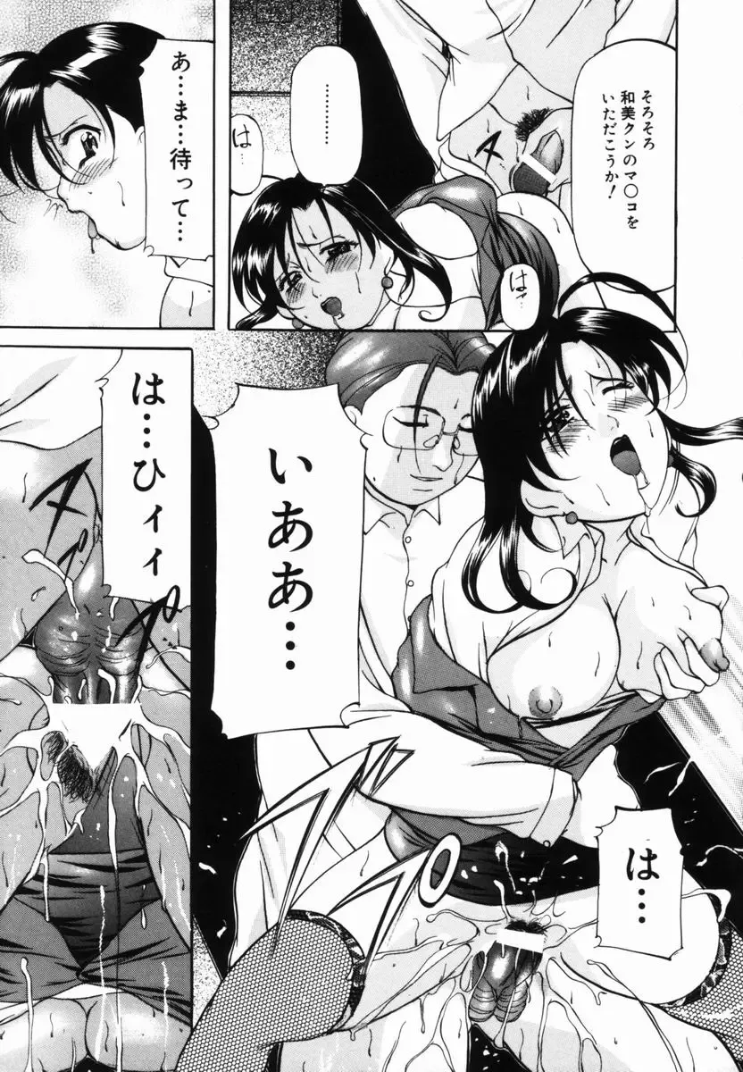 [Onihime] Aigan Hakusho Fhentai - Page 118