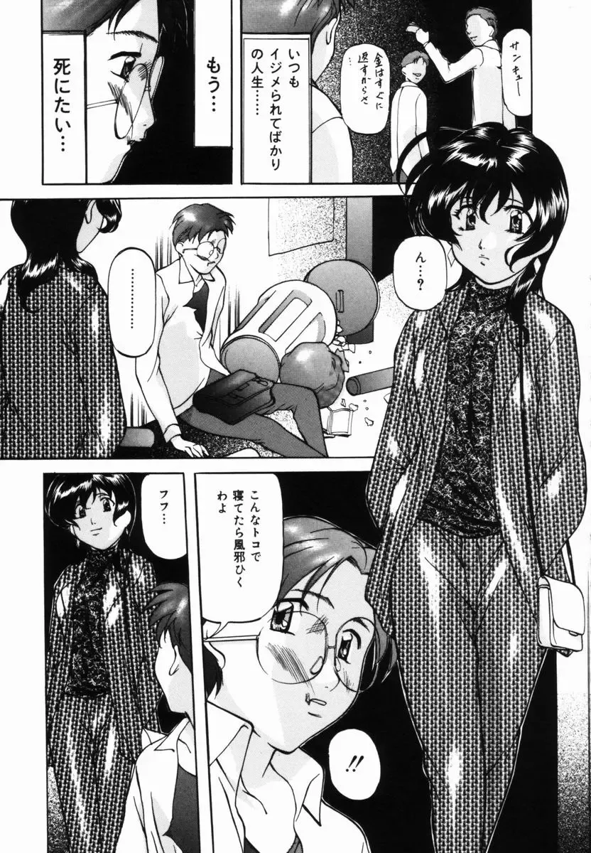 [Onihime] Aigan Hakusho Fhentai - Page 140