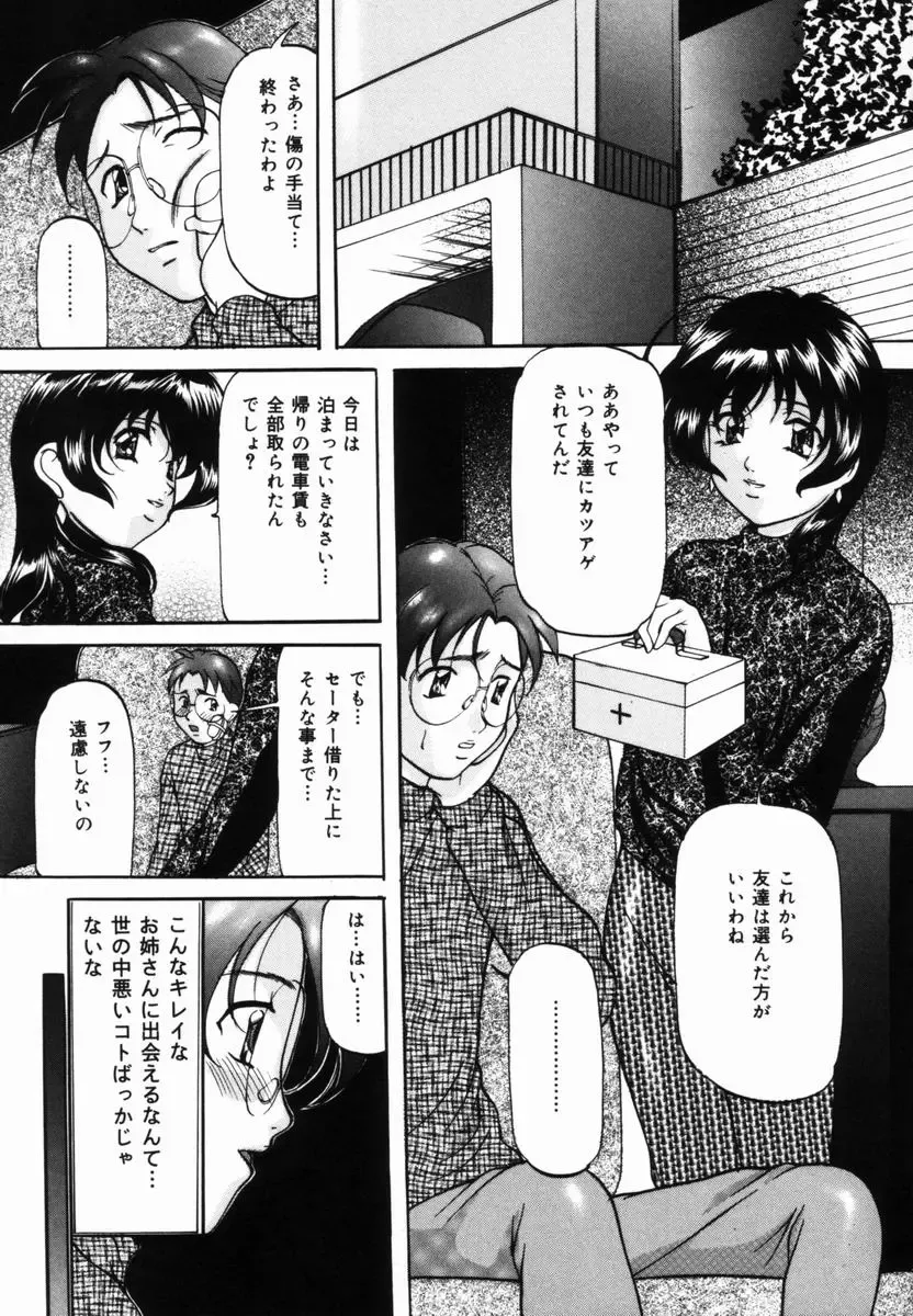 [Onihime] Aigan Hakusho Fhentai - Page 142